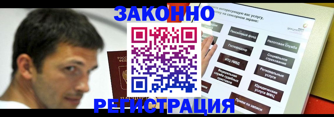 где прописаться в Тавде